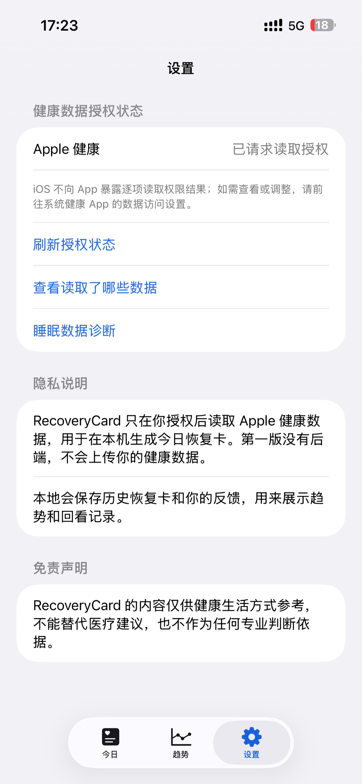 复元卡 screenshot 3