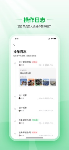 沐春光储 screenshot