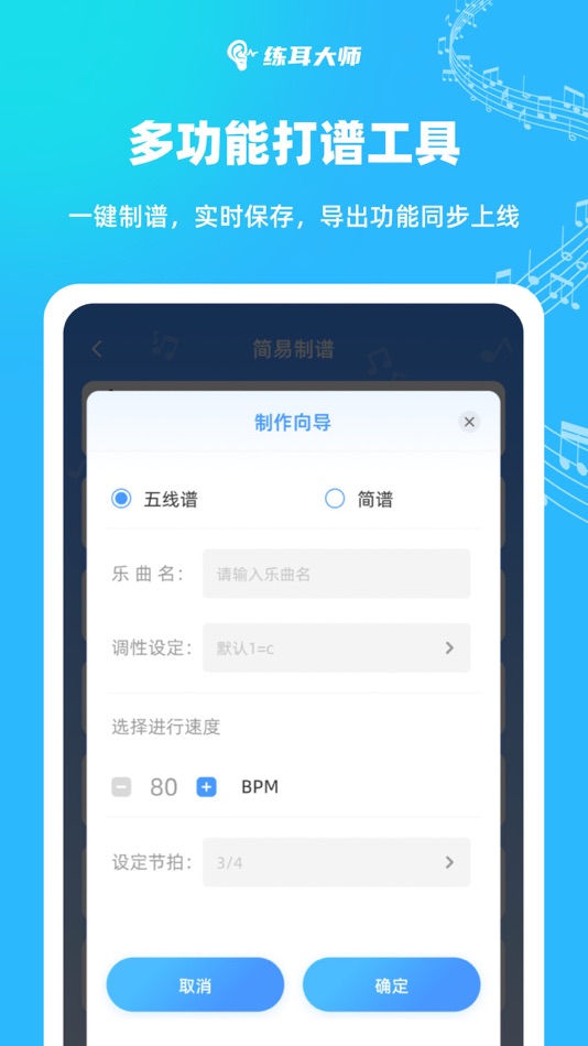 #4. 艺考-艺术生听音识谱练习 (iOS) 由: 深圳钦缘科技有限公司