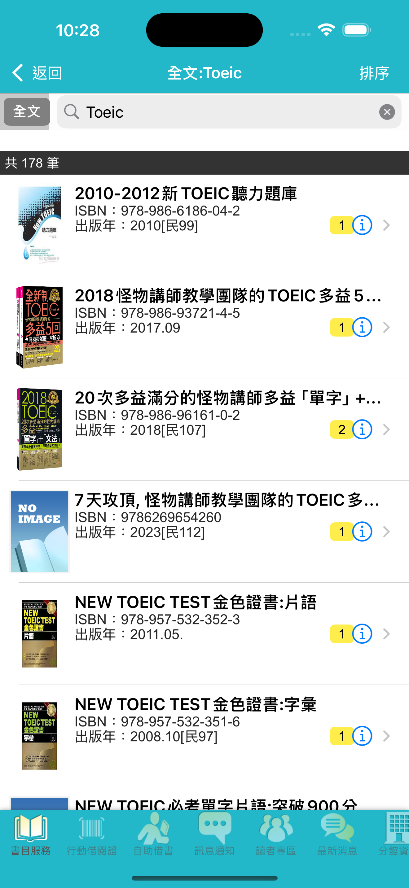 新竹縣公共圖書館