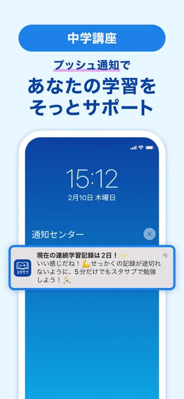 スタディサプリ小学・中学講座 -小学生の勉強から高校入試まで screenshot 8 of 8