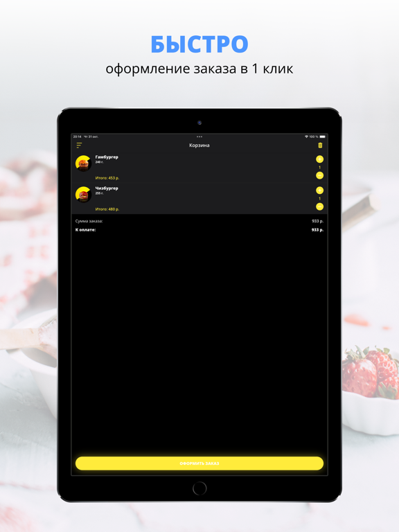 Screenshot #6 pour Beef&Bread | Адлер