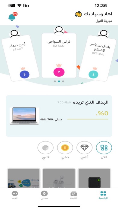 ناظم Screenshot