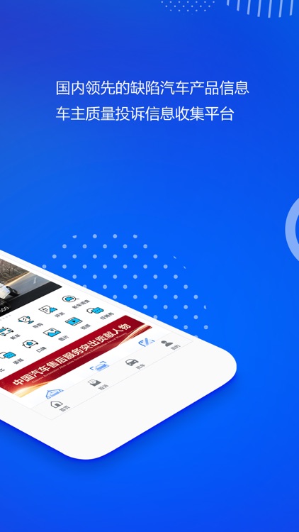 汽车质量投诉