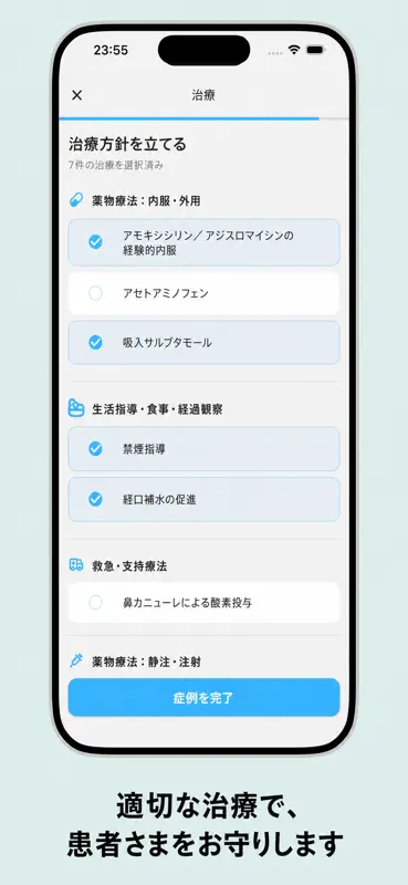 Medicase: 医師国家試験と臨床推論 screenshot 5 of 7