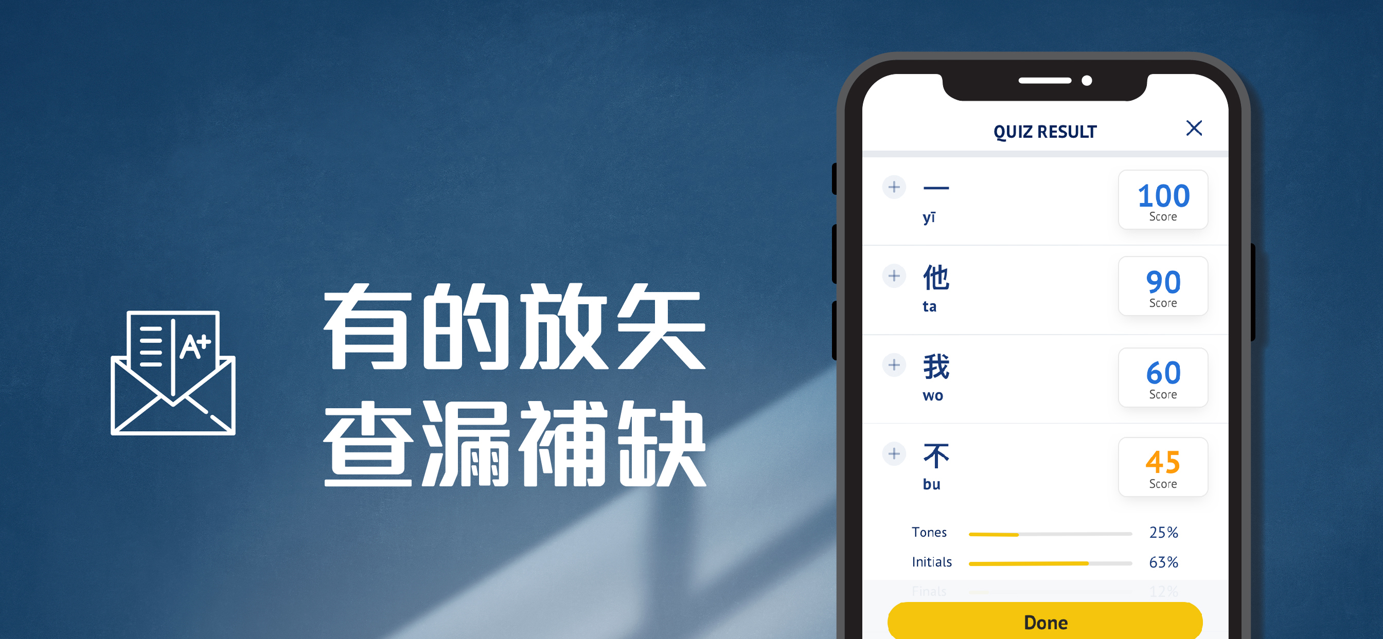 AI 小學普通話