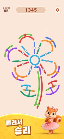 로테이트 링스 (Rotate Rings) 2