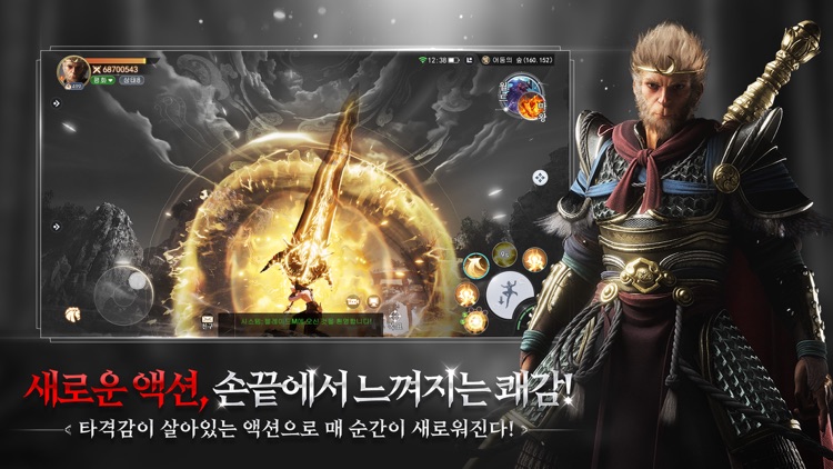 블레이드M screenshot-3