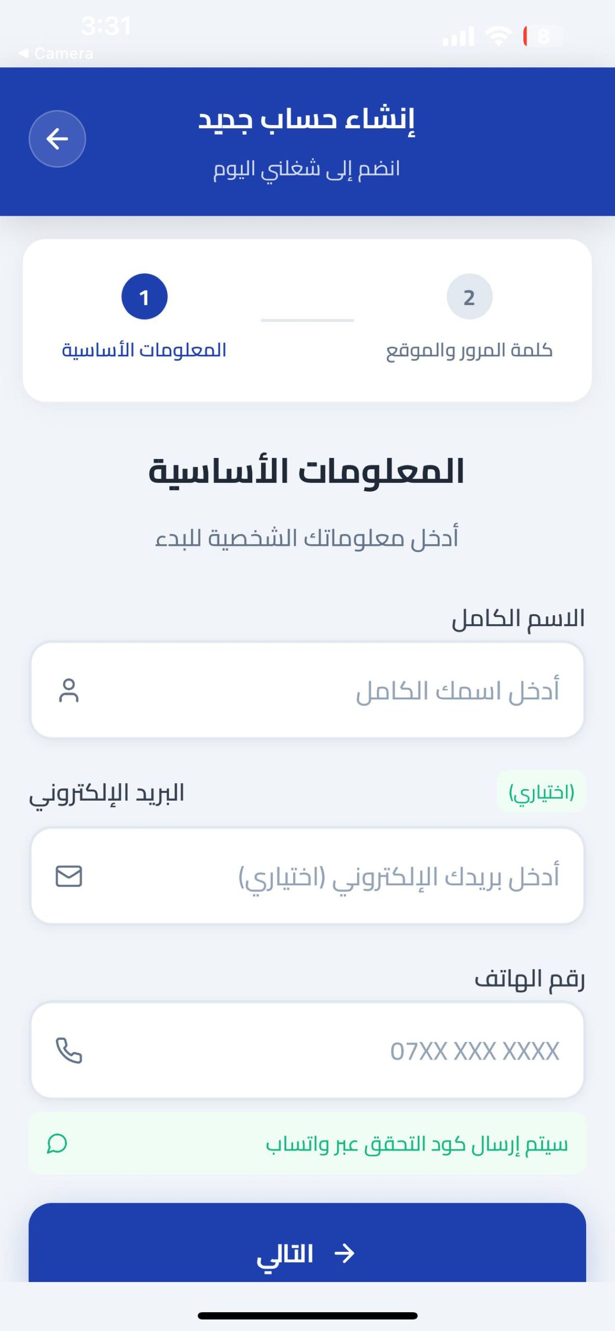 Shoghlni | شغلني