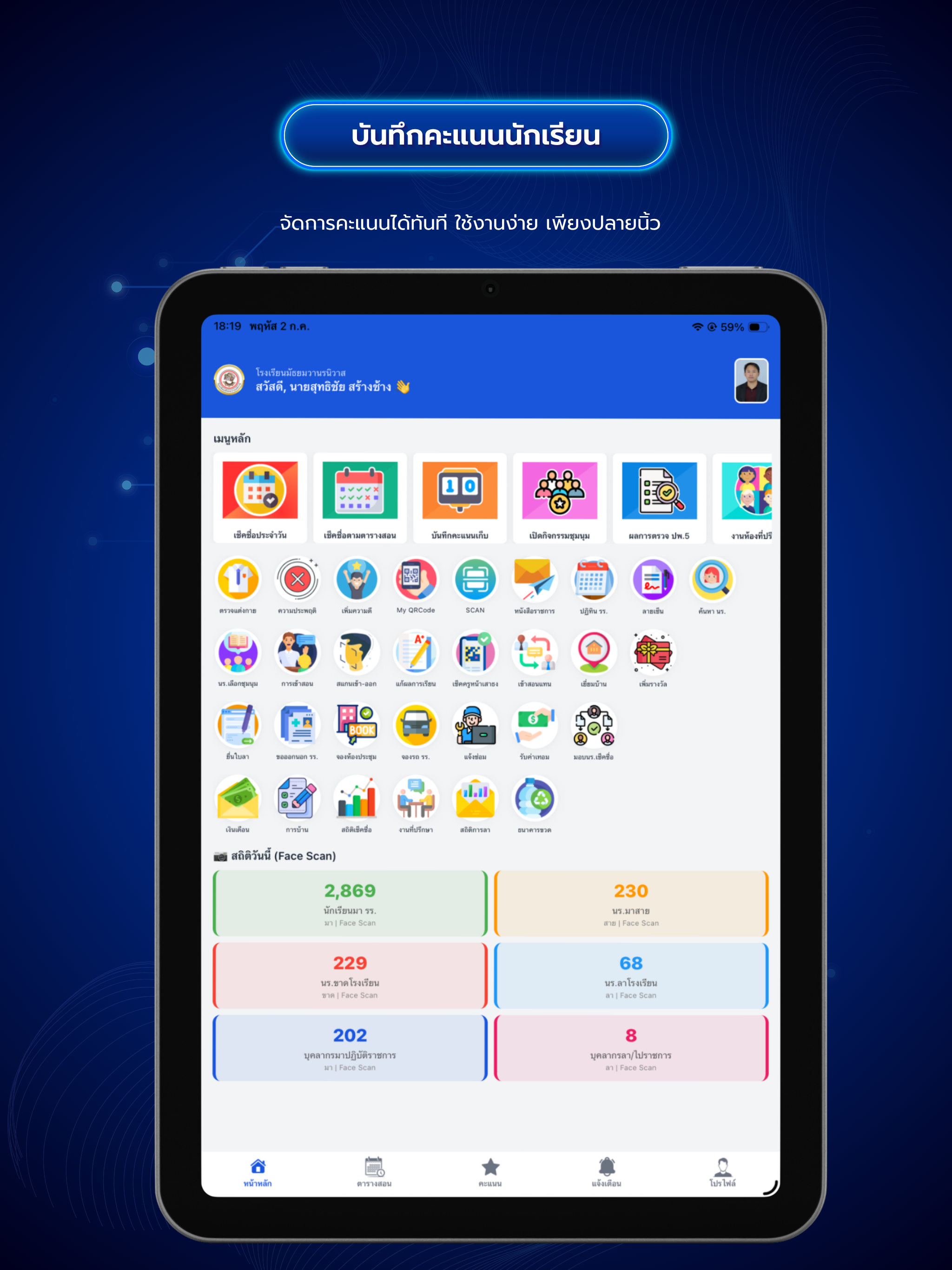SiS4School screenshot 9