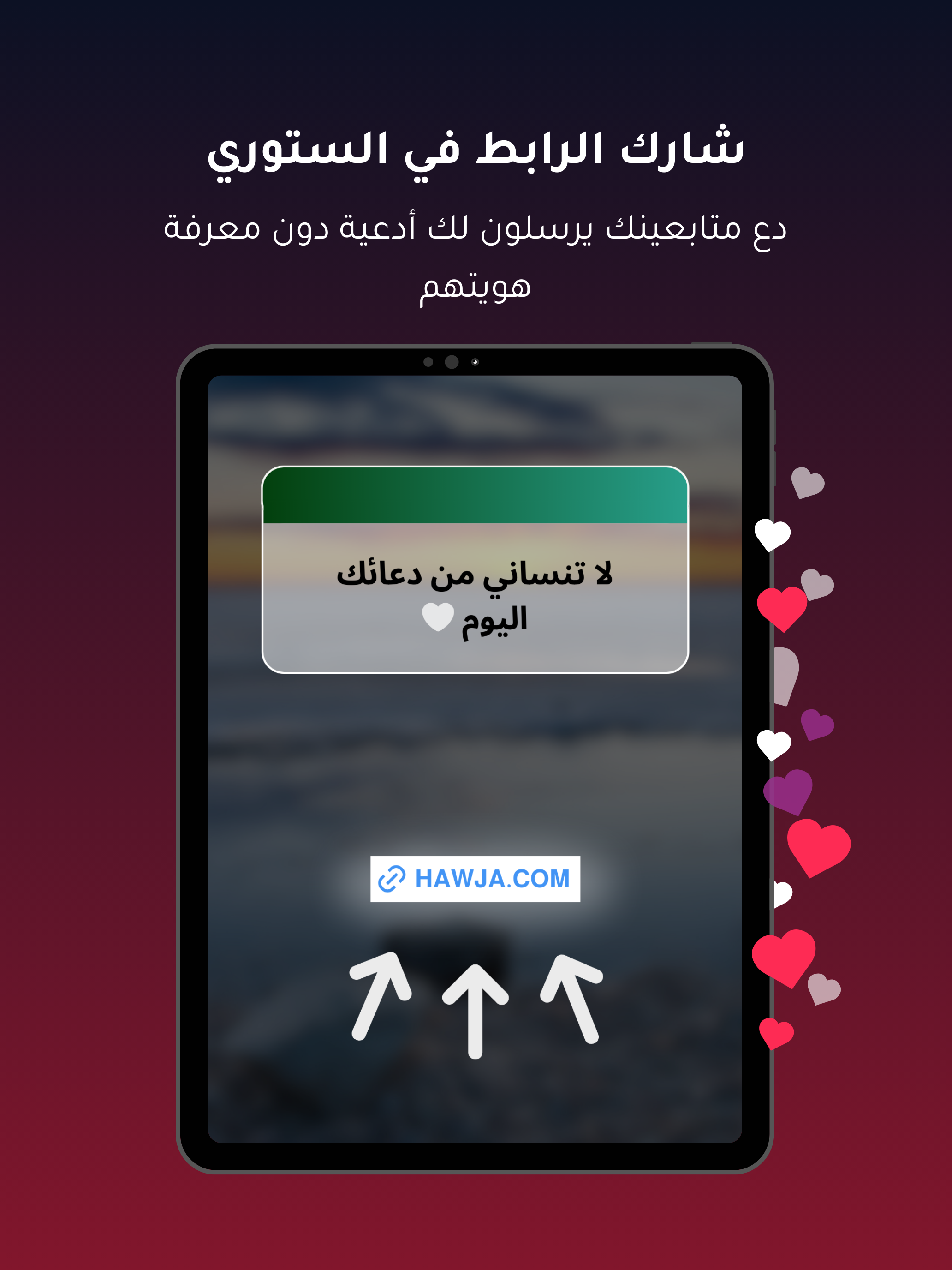 حوجة - دعاء مجهول الهوية