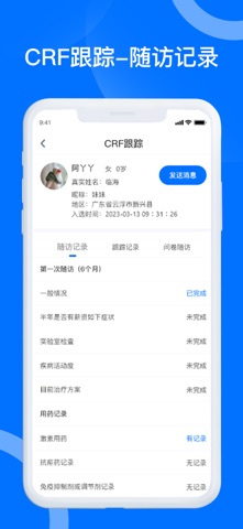 长青藤 screenshot