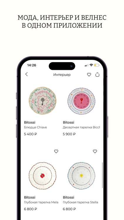 NUSELF - Шопинг и вдохновение screenshot-5