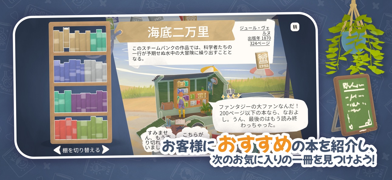 Tiny Bookshop iOS Mod IPA screenshot 5 - iOS game interface