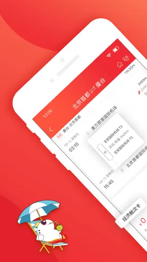 深圳航空 screenshot 3