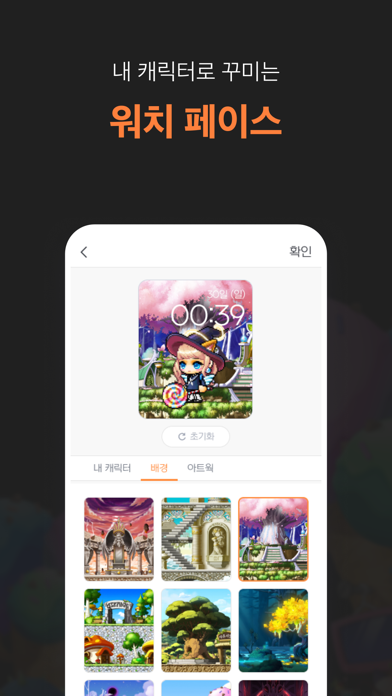 메이플핸즈+ iPhone screenshot 5