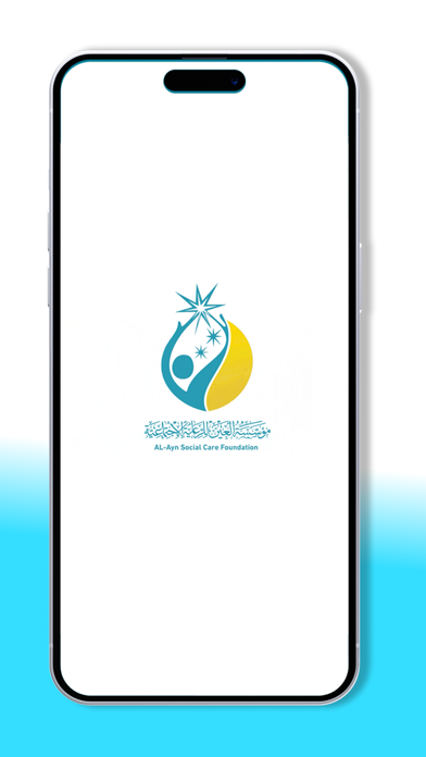 Screenshot #1 pour AL-AYN(IQ)