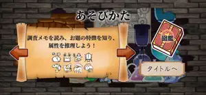 新大陸での属性学 ～図鑑完成への道～ screenshot 4