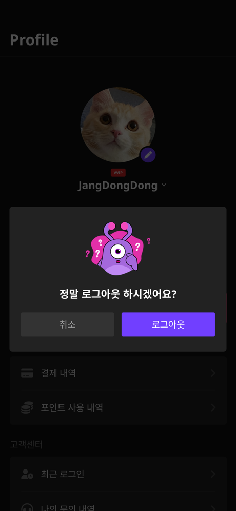 VFUN - Want fun? VFUN! screenshot 4