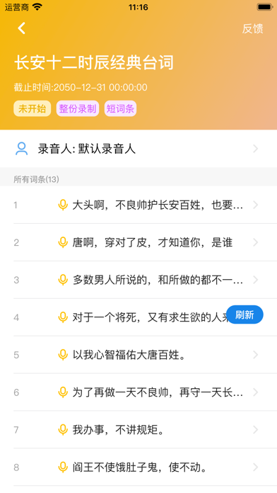 爱采集-专业数据采集工具 预览截图