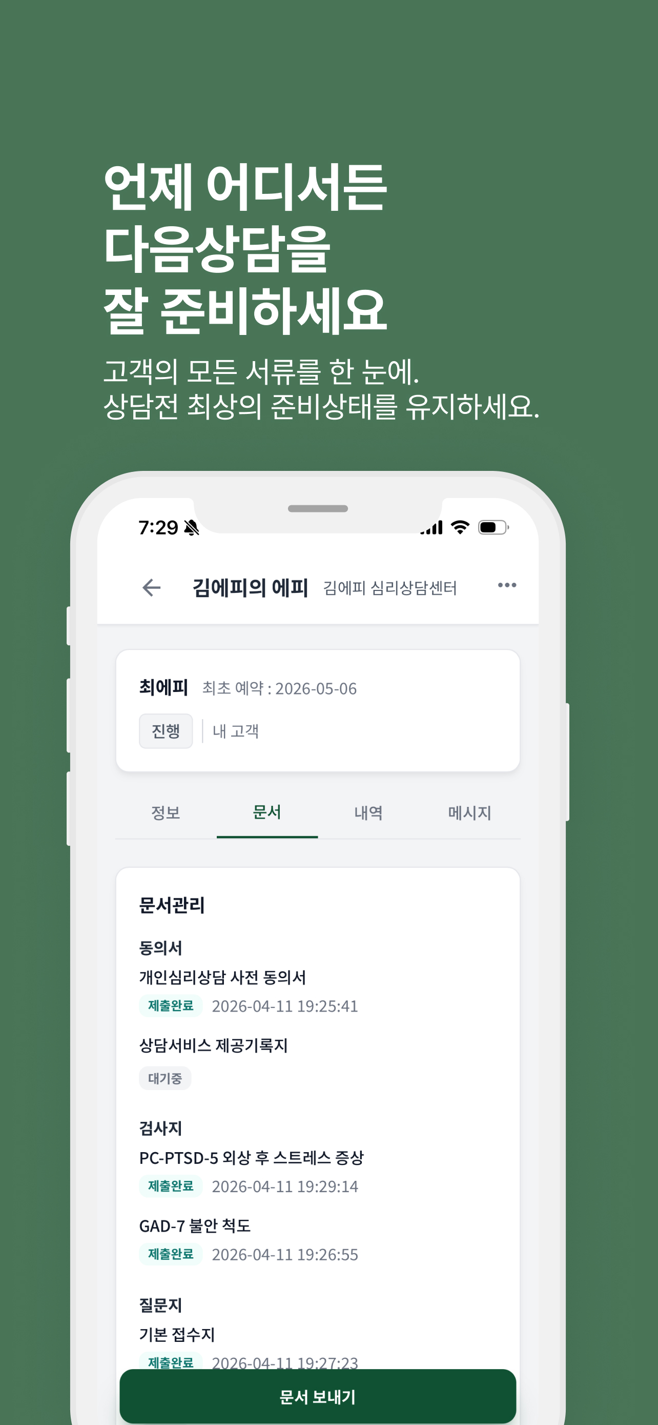 에피 (EPI)