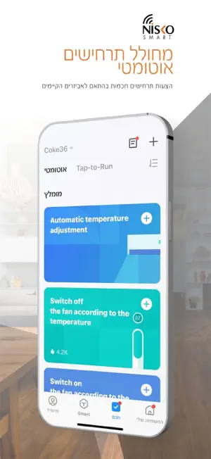 Nisko Smart screenshot 3