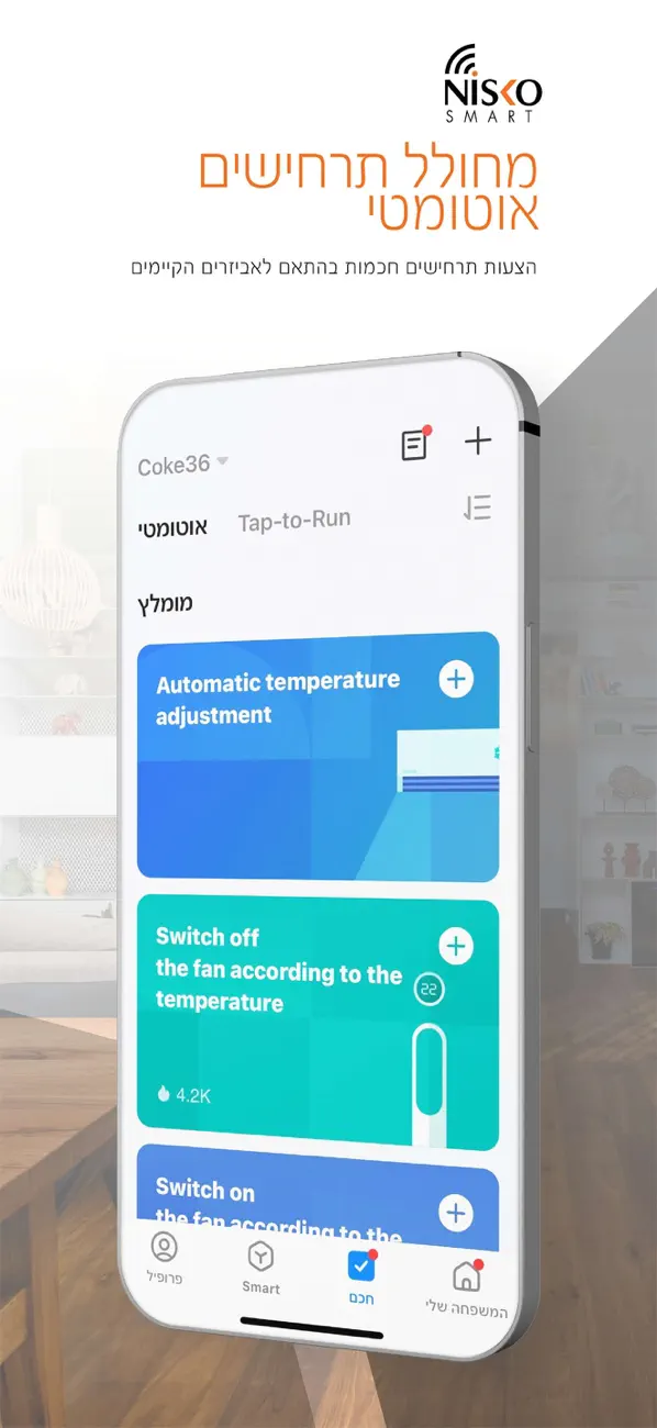 Screenshot #3 pour Nisko Smart
