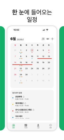 ttmaker iPhone screenshot