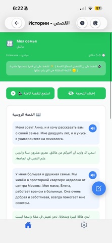 تعلم الروسية بدون نت screenshot