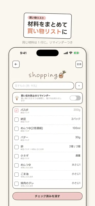 mogmee(モグミー) - レシピ・献立・カロリー計算 screenshot 4 of 6