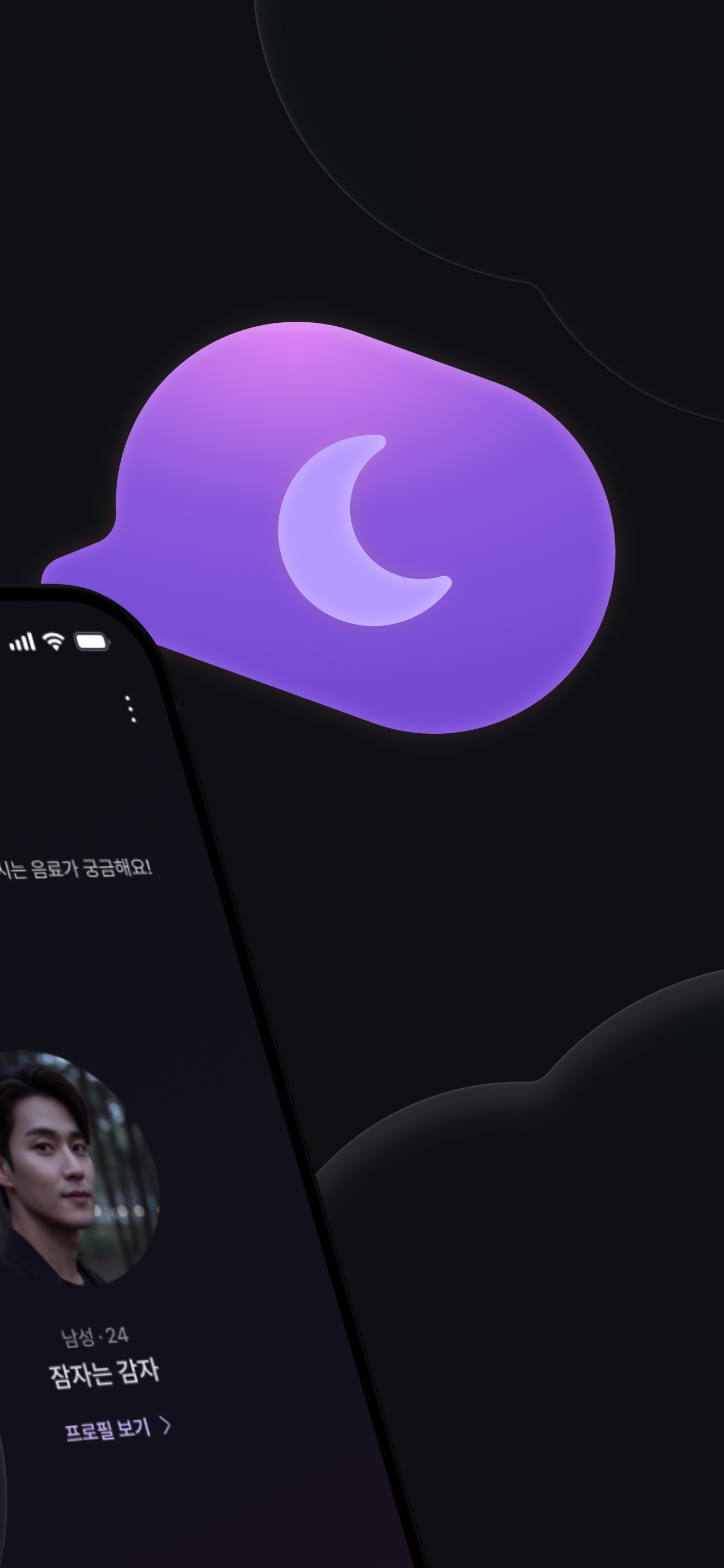 미드나잇 - BDSM 랜덤 통화 & 친구 찾기 screenshot 2