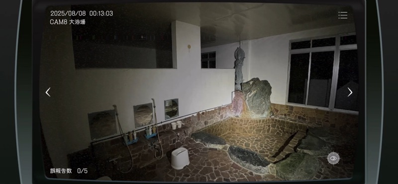 Japan Stigmatized Property screenshot 4