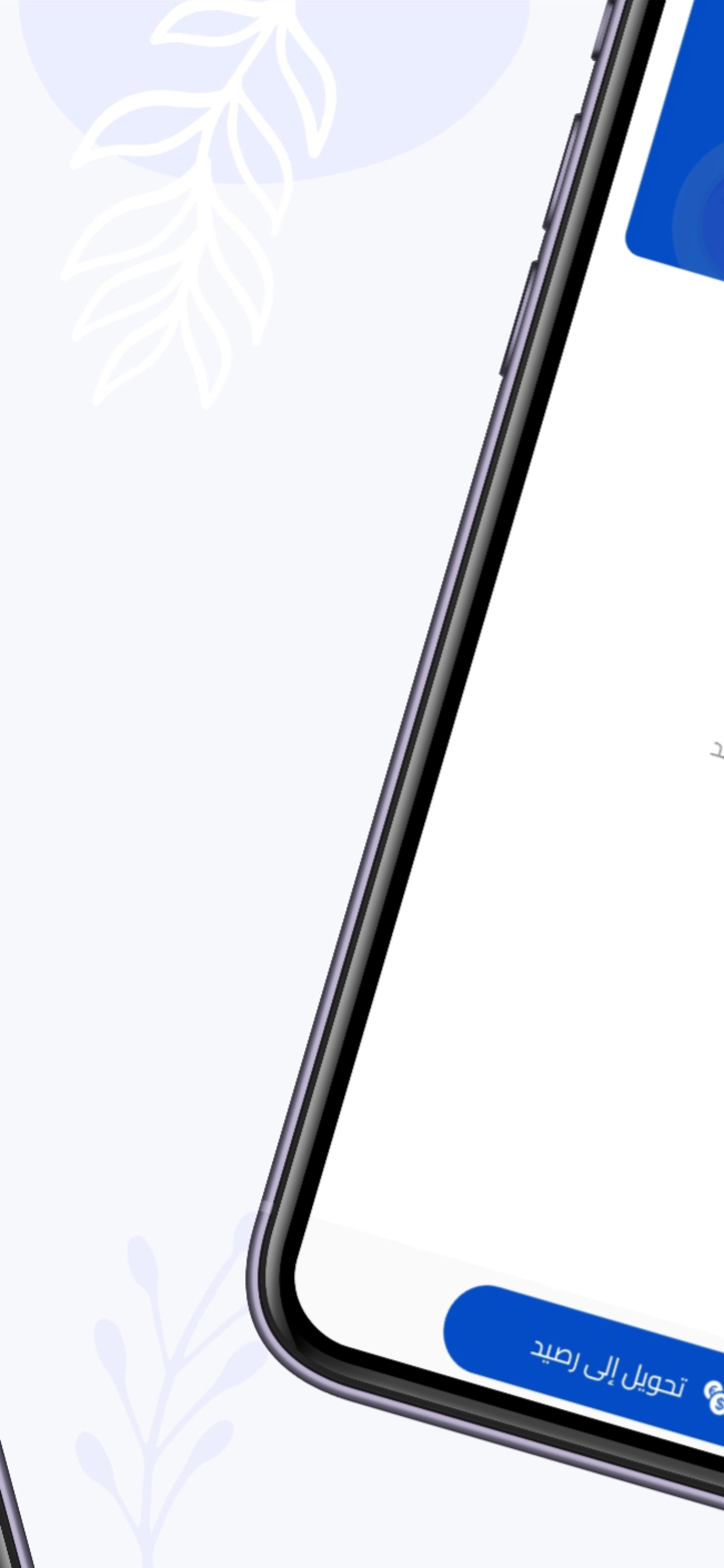 Flowash | فلوواش screenshot 4