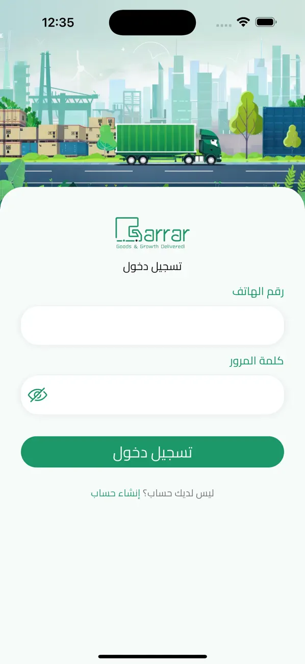 Screenshot #1 pour Garrar Driver