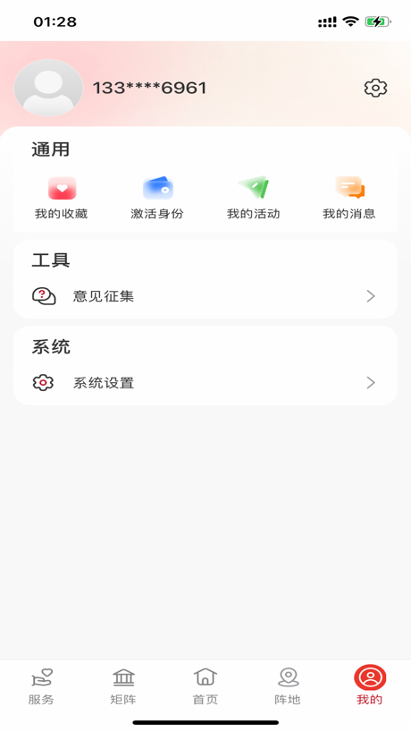 职工之家 的 App Store 截图 6