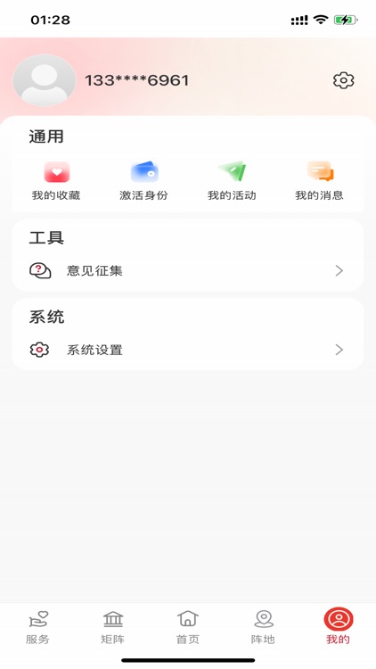 职工之家 screenshot-5