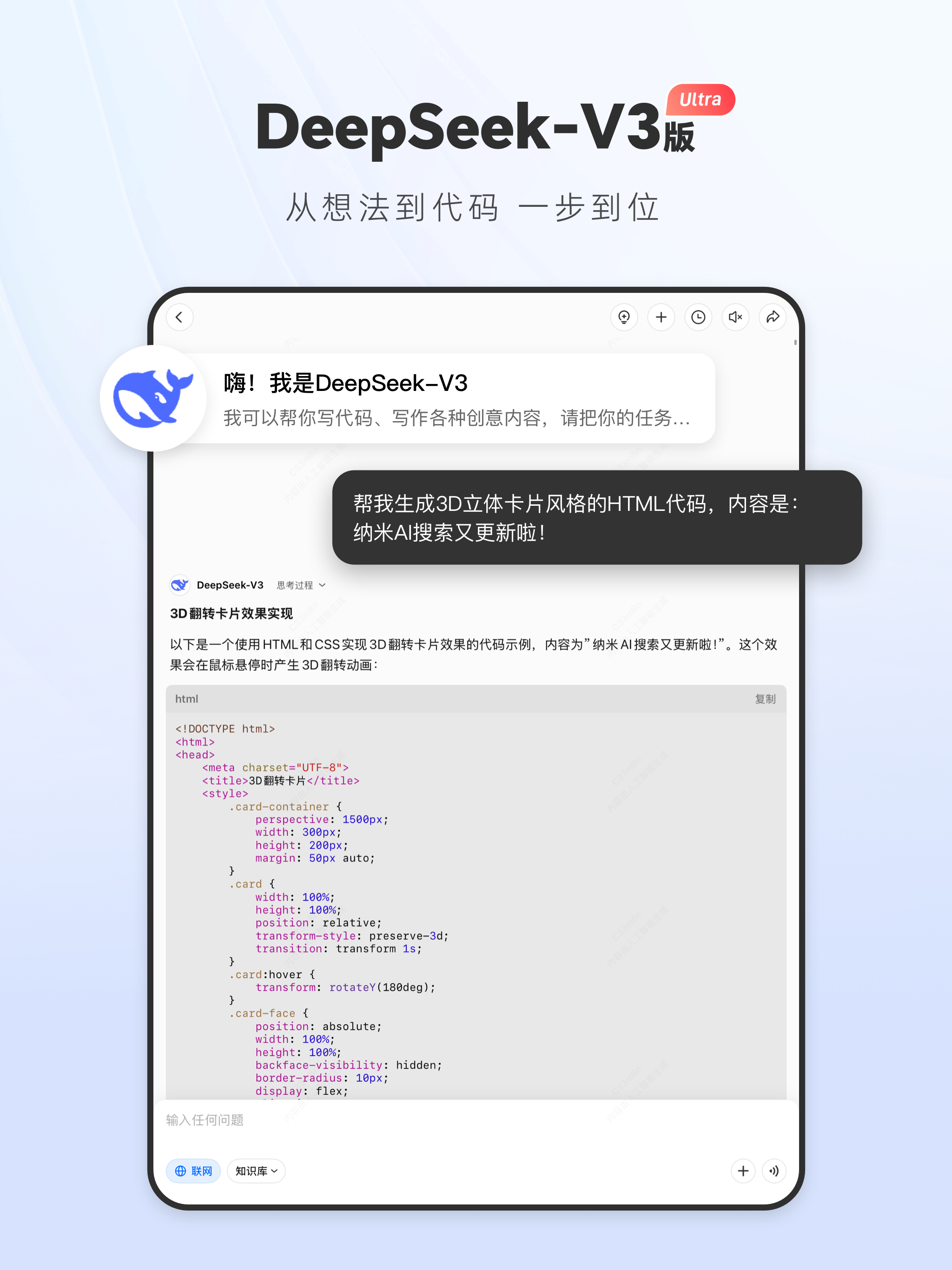 纳米AI -- 多智能体蜂群 screenshot 10
