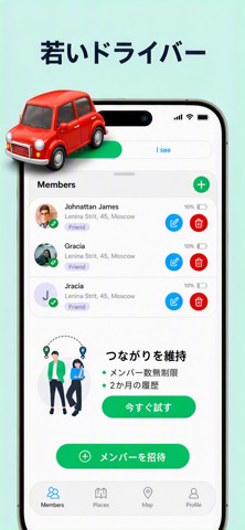 Be Closer: GPS追跡 家族の位置情報 のスクリーンショット