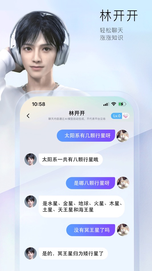 #2. 次遇 (iOS) بواسطة: Beijing Baidu Netcom Science & Technology Co.,Ltd