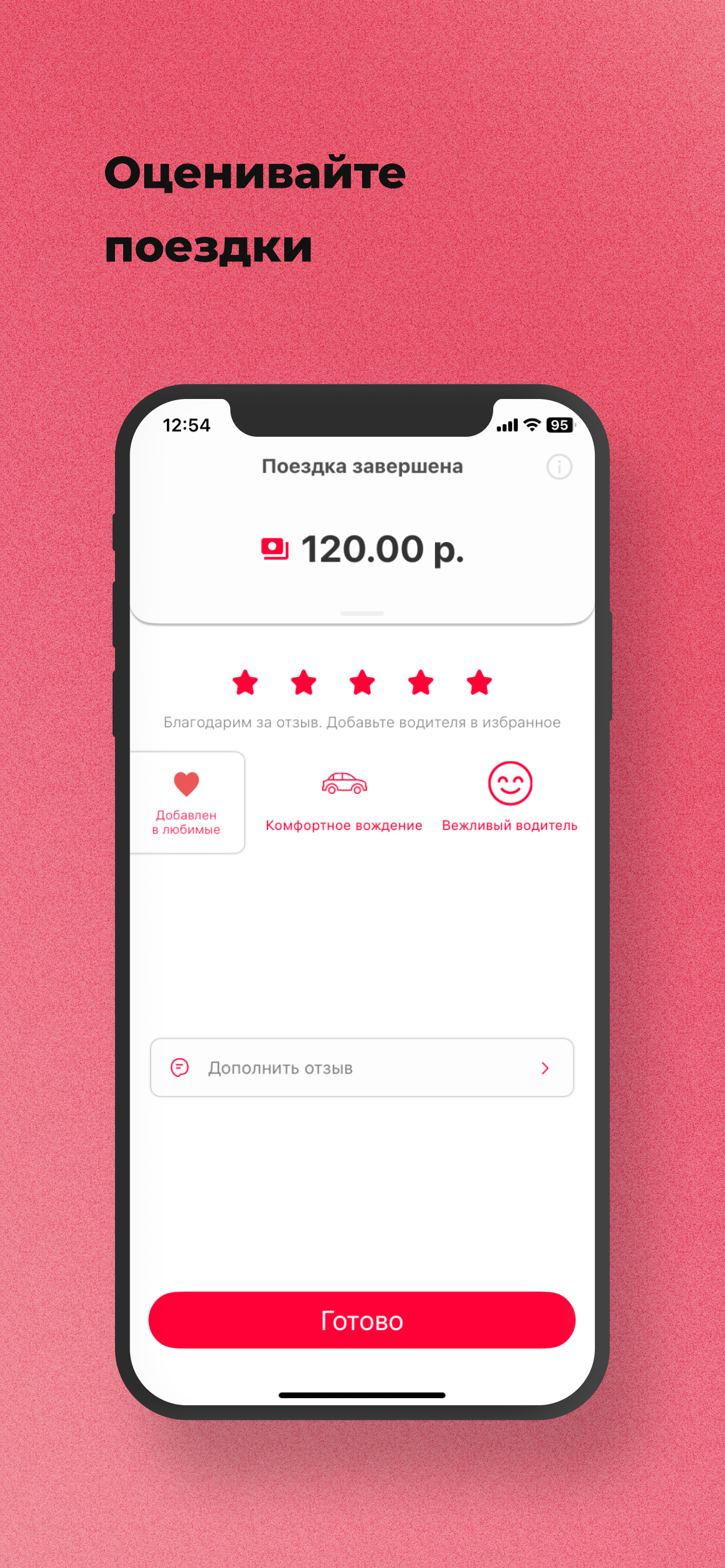 Апгрейд