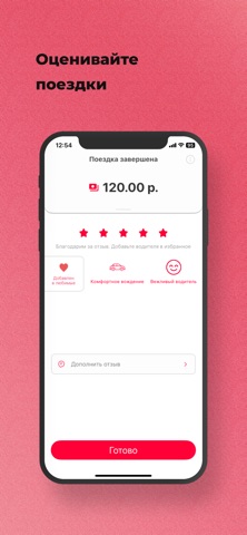 Апгрейд iPhone screenshot 7
