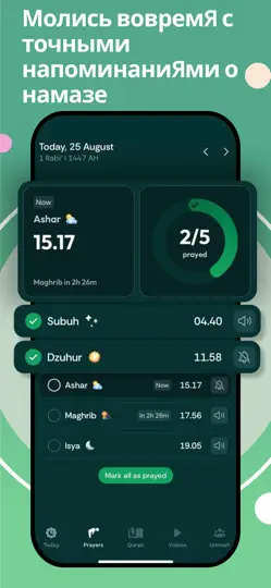 Скриншот Muslim Pro: Коран Азан Молитва на iPhone 1