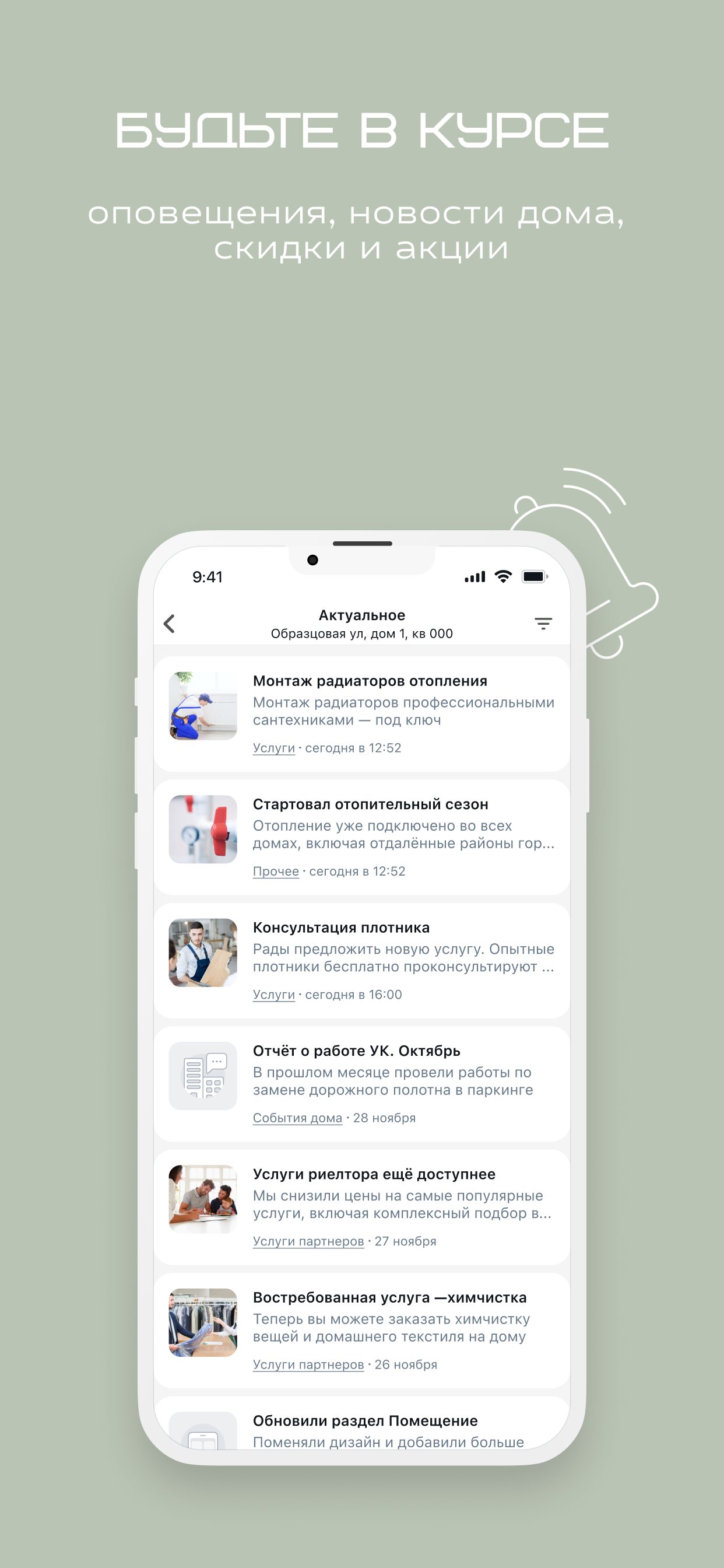 Проспект Новации