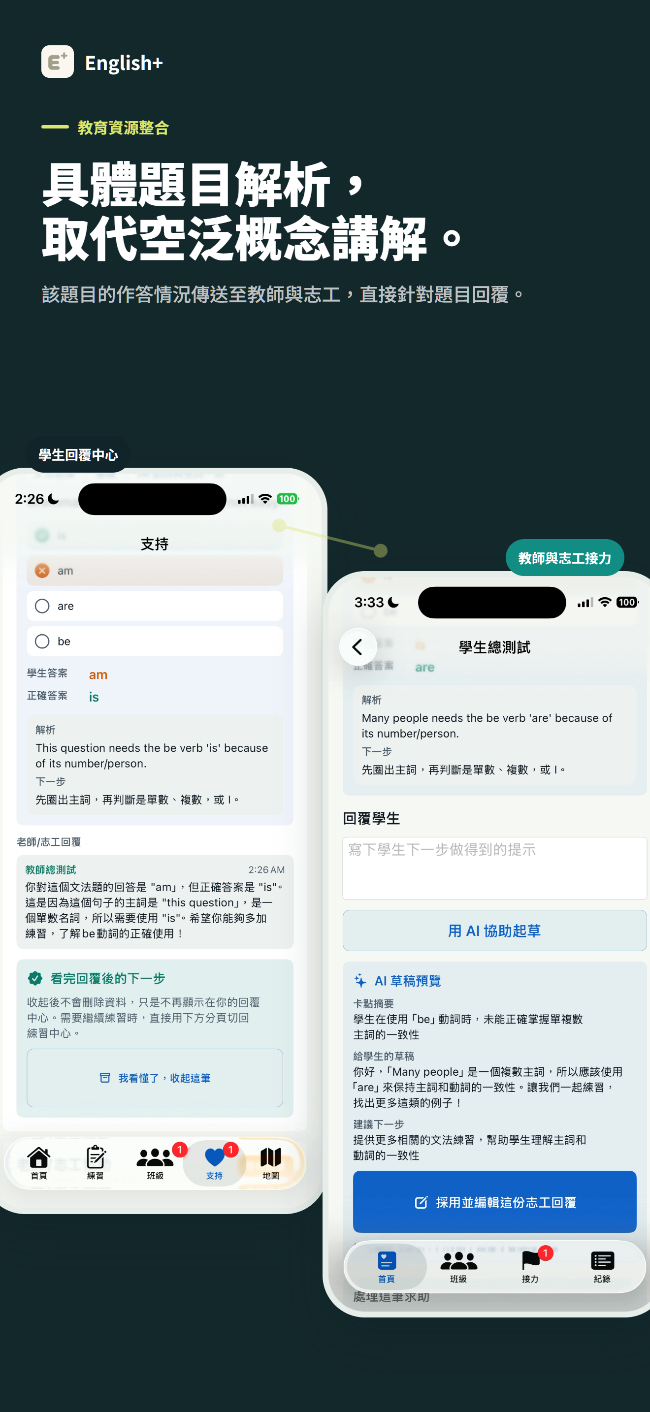 English+ screenshot 8