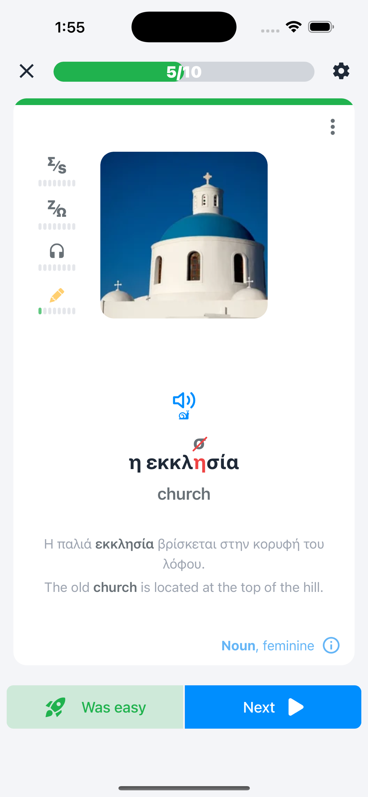 Lexiraki: Learn Greek Words