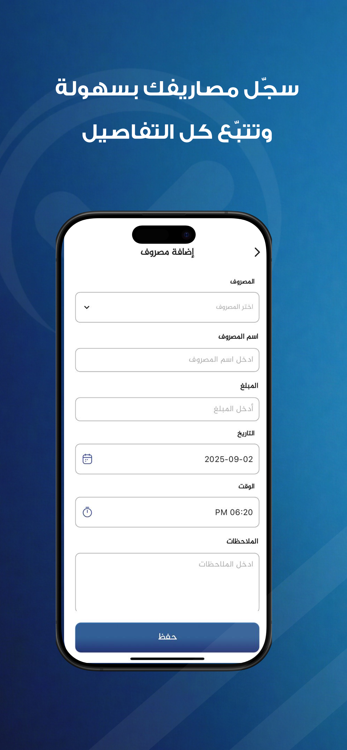 الحركة | المراقب الذكي