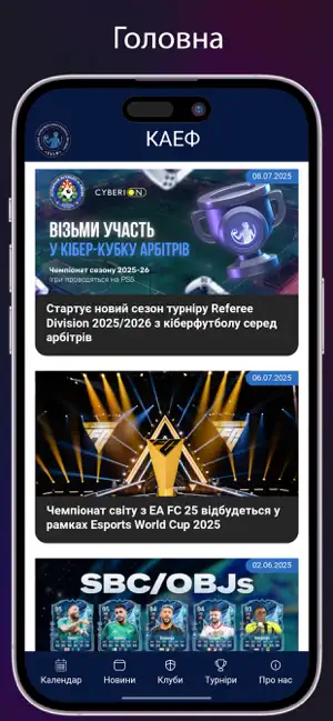 КАЕФ screenshot 1