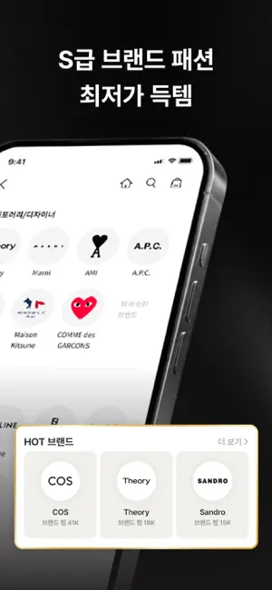차란 - NO.1 세컨핸드 패션 앱 iPhone screenshot 2