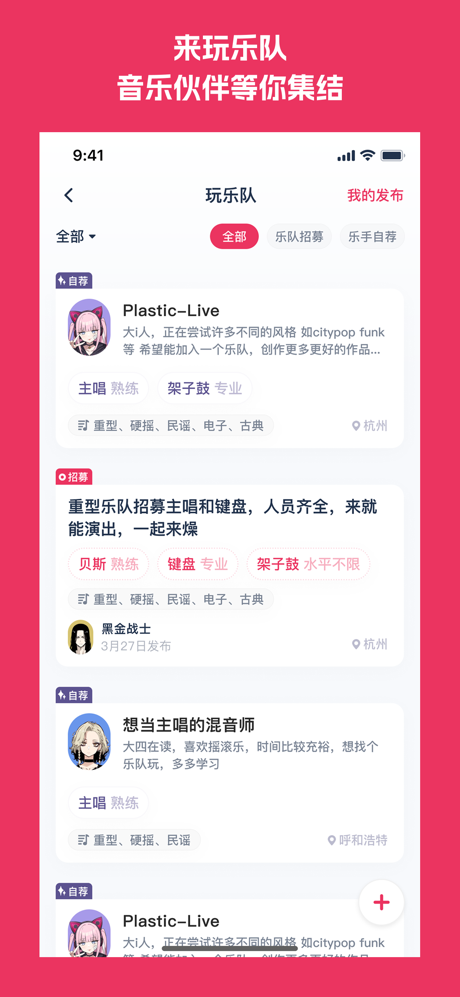 奏浪 screenshot 2
