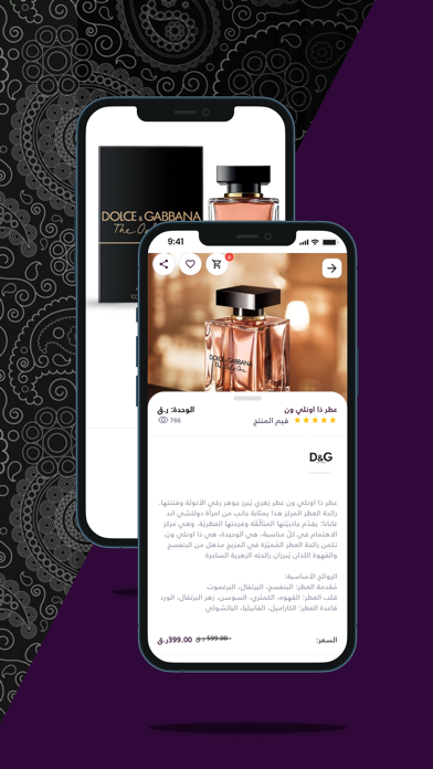 Gazali Perfumes Screenshot